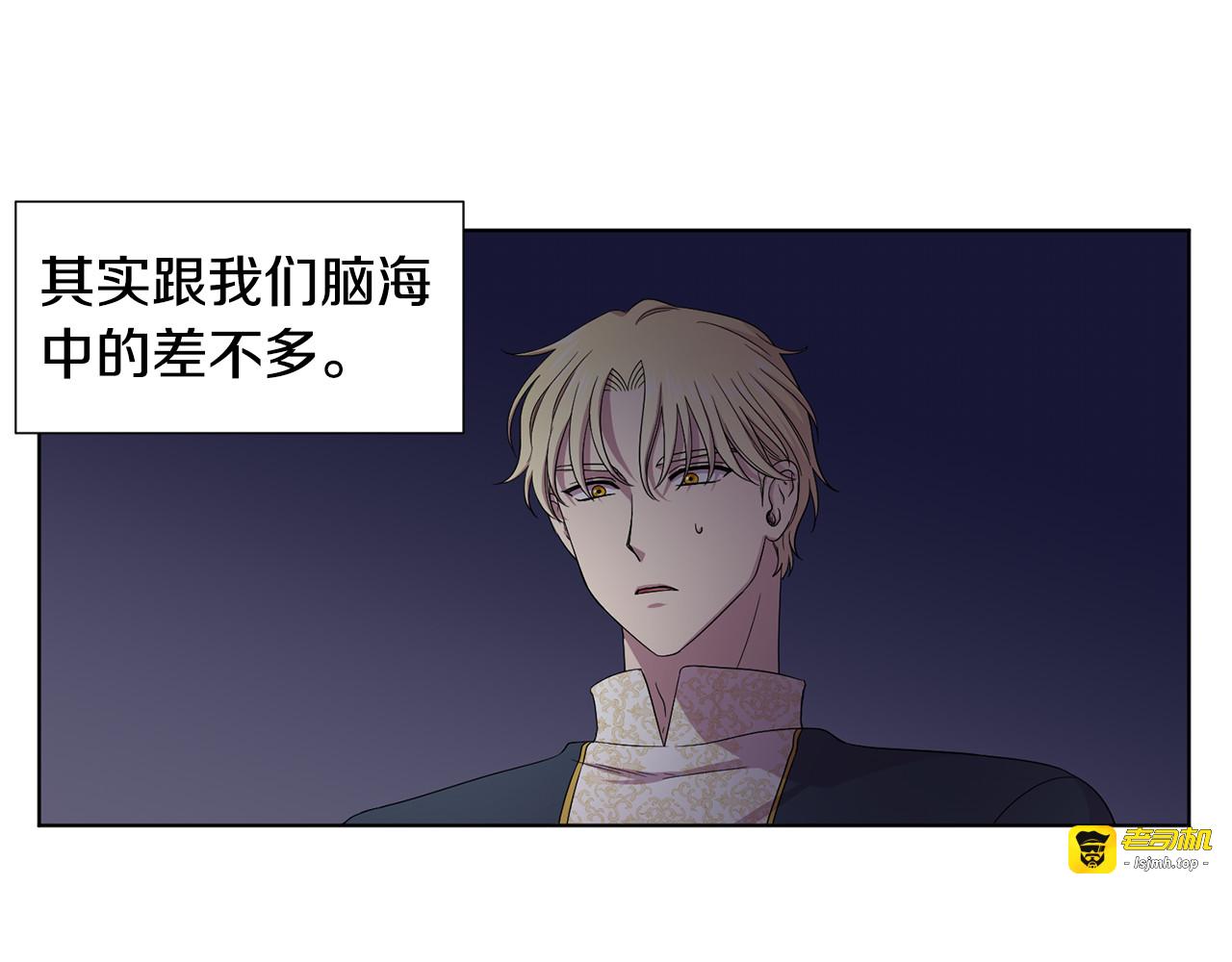第103话 公开处刑 第 47 页