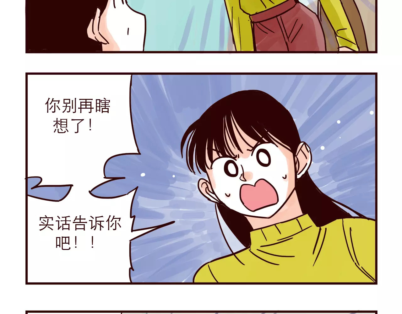 第67话 砸人 第 6 页