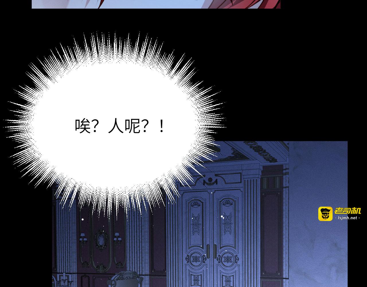 第3话：午夜陷阱 第 113 页