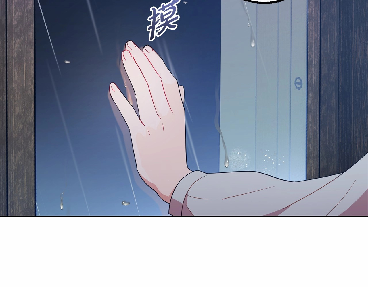 第2话 萌崽敞开心扉？ 第 34 页