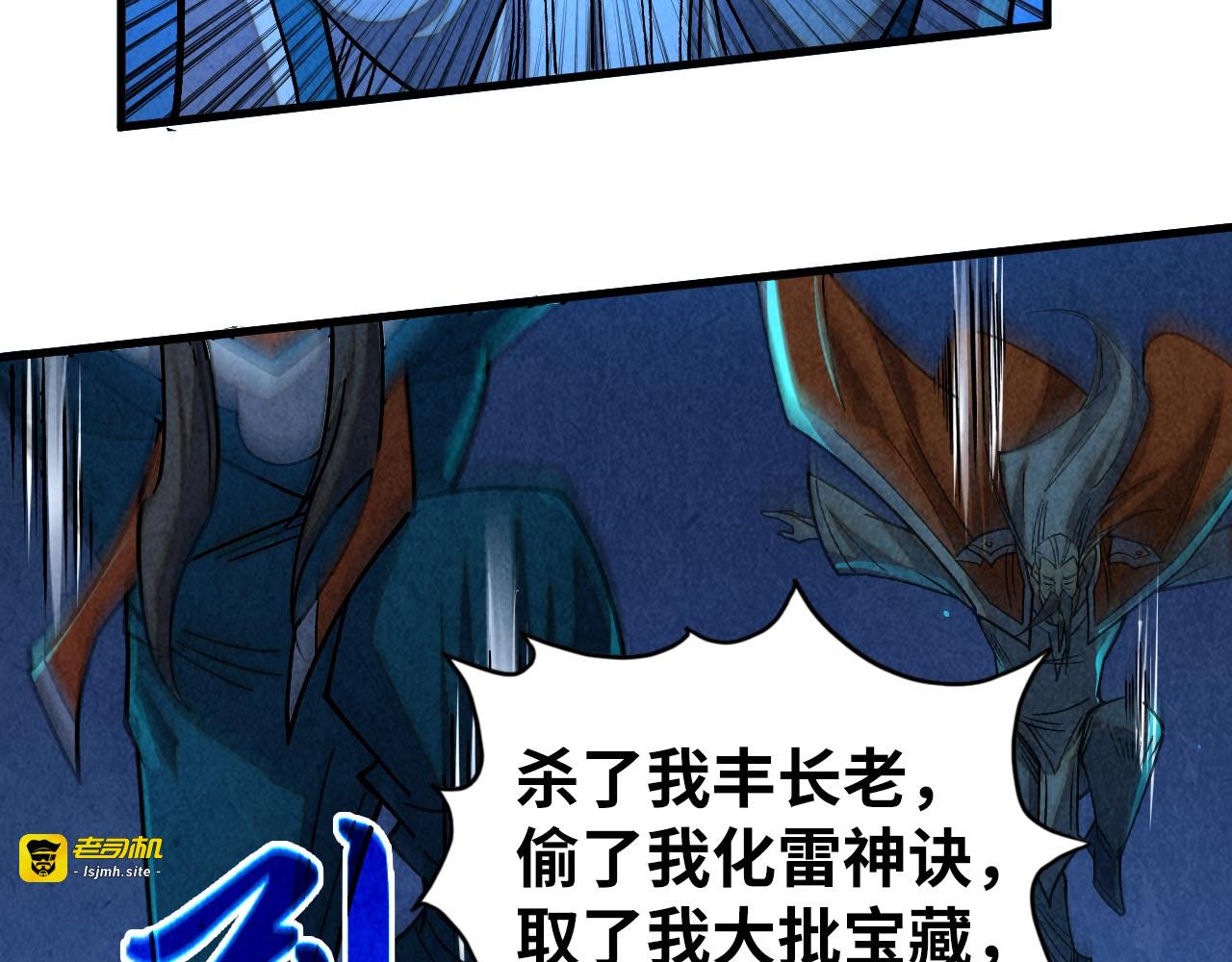 第424话 再无怀疑 第 129 页