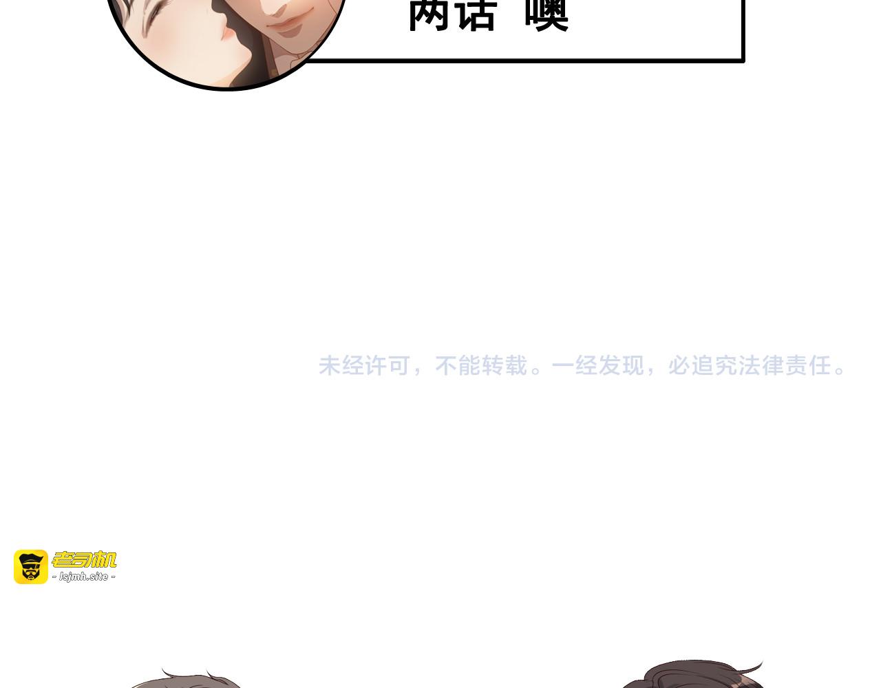 第434话 吃瓜群众的聚集 第 107 页