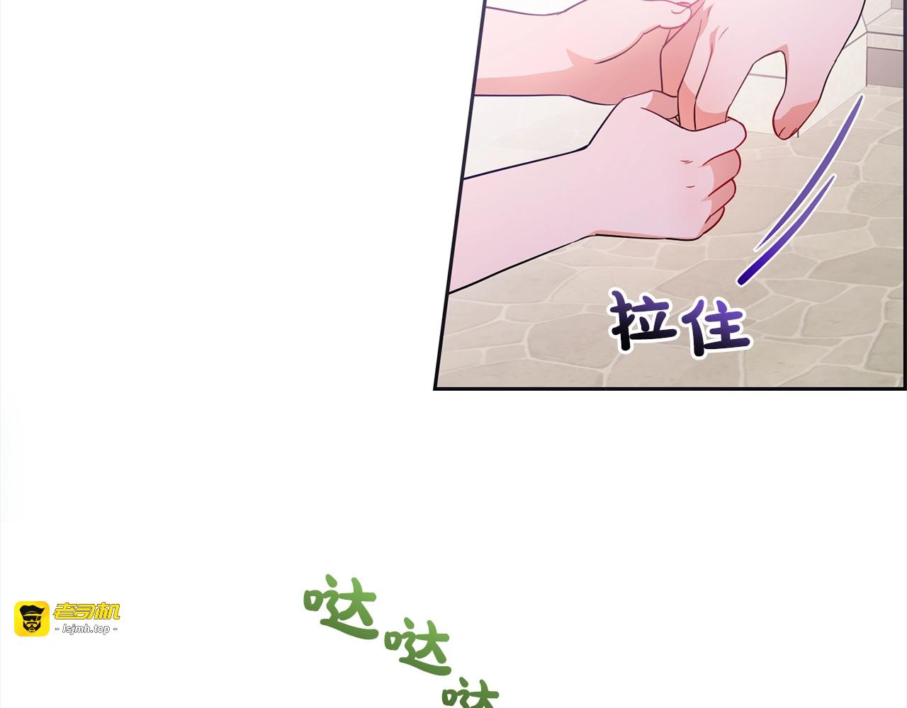 第43话 鲜花盛开的香气 第 139 页
