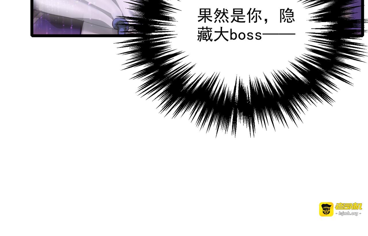 第5话 隐藏boss 第 93 页