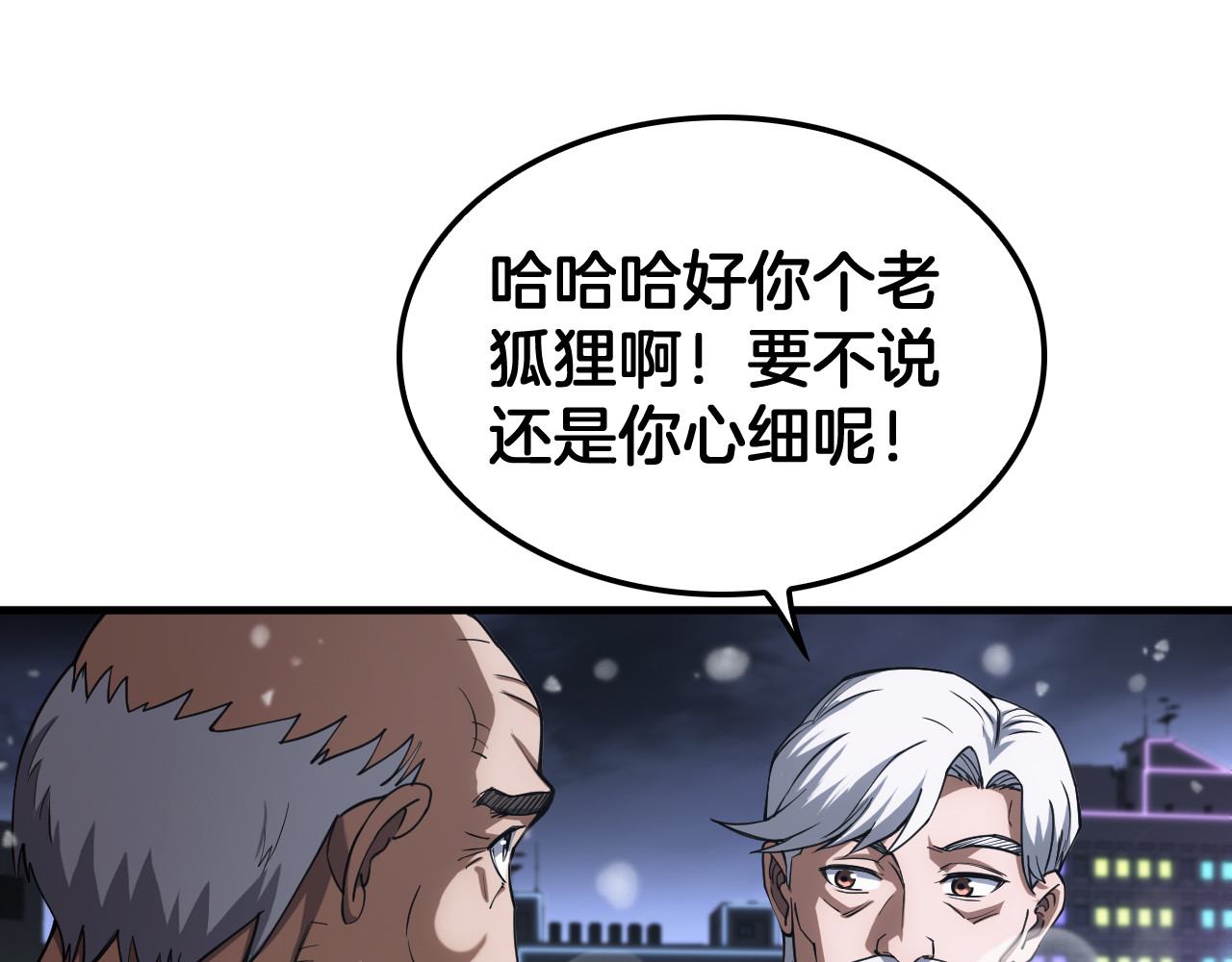 第44话 死斗 第 16 页
