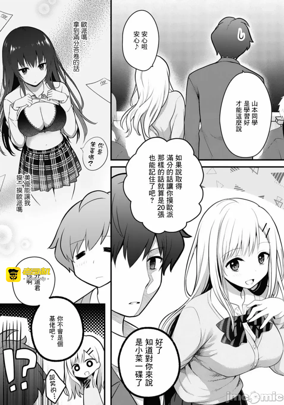 第3话3 第 5 页