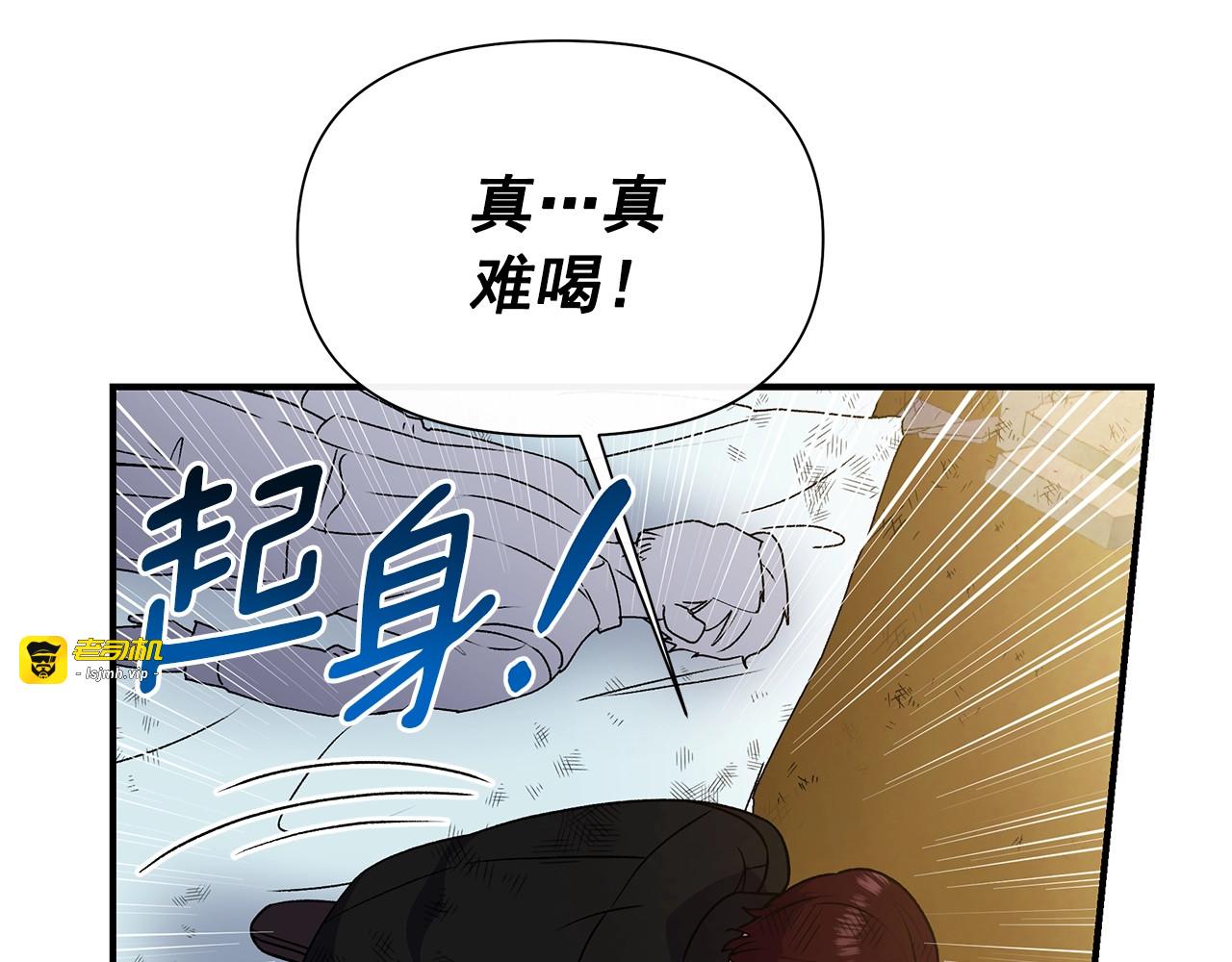 第126话 幸福之药 第 19 页