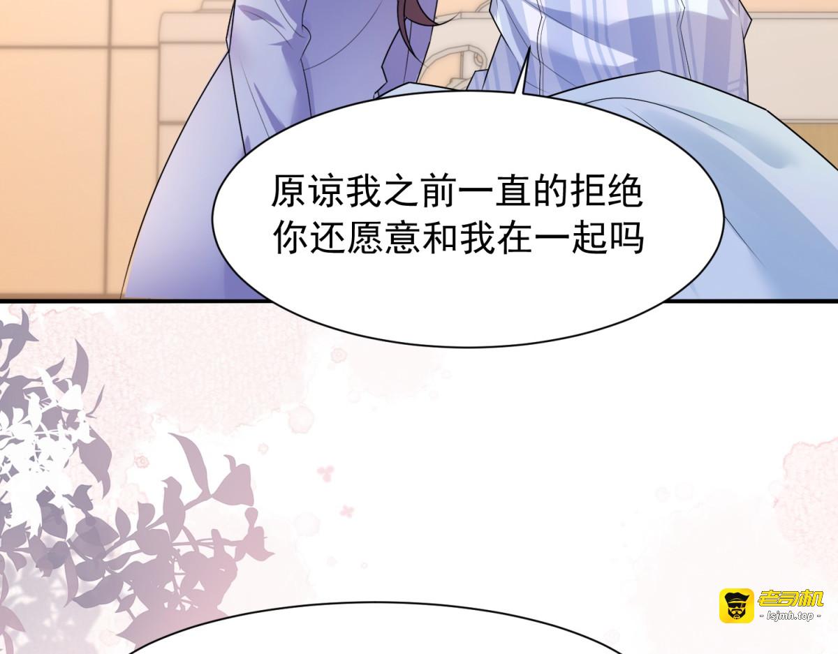 第12话 珍惜 第 85 页