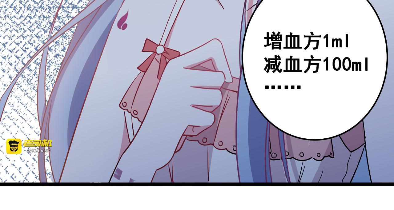 第5话 夜袭 第 97 页