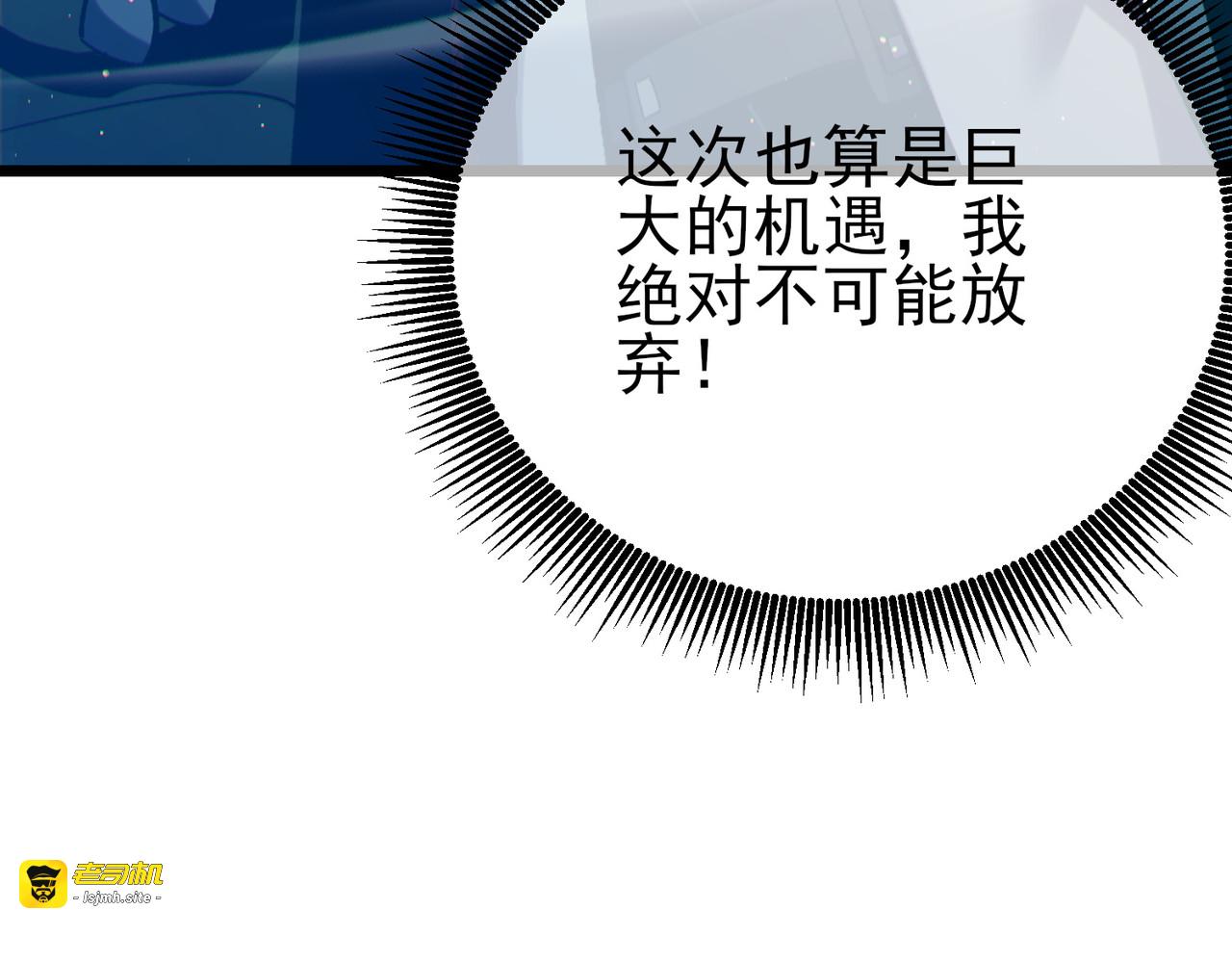 第84话 签约龙宠 第 191 页