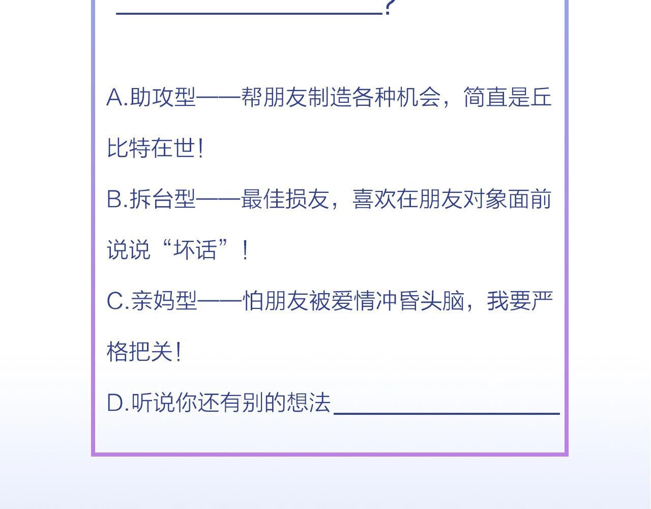 第63话 被摆了一道 第 138 页