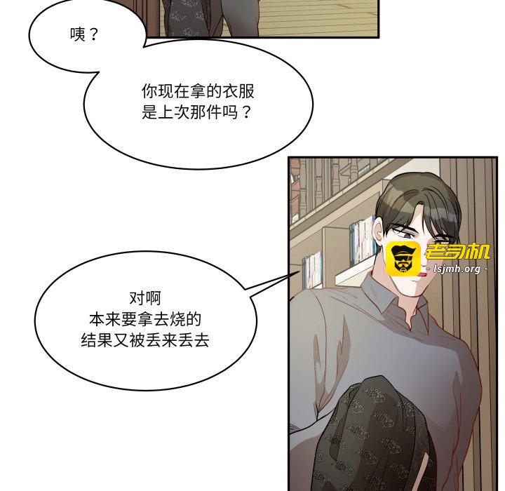 第50话 第 45 页