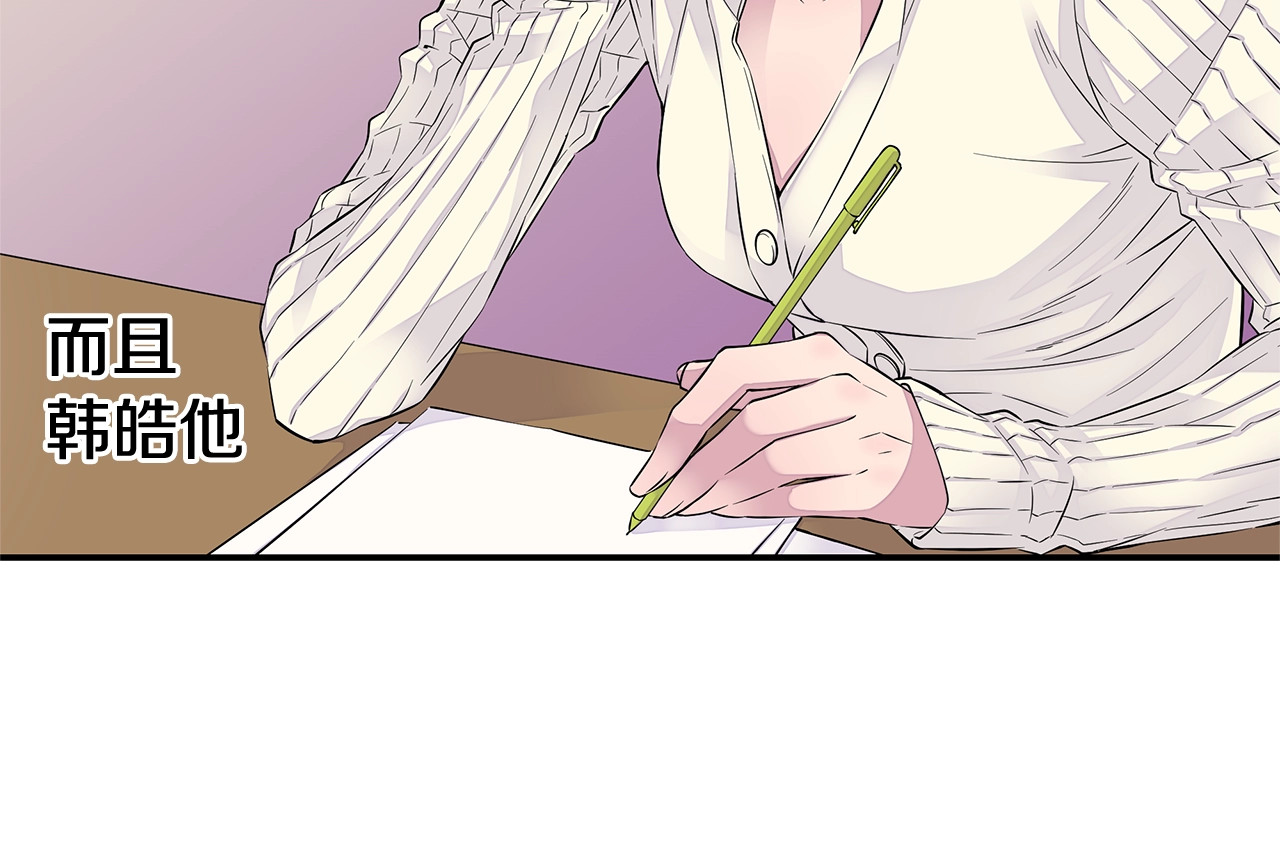第8话 四角关系？ 第 88 页