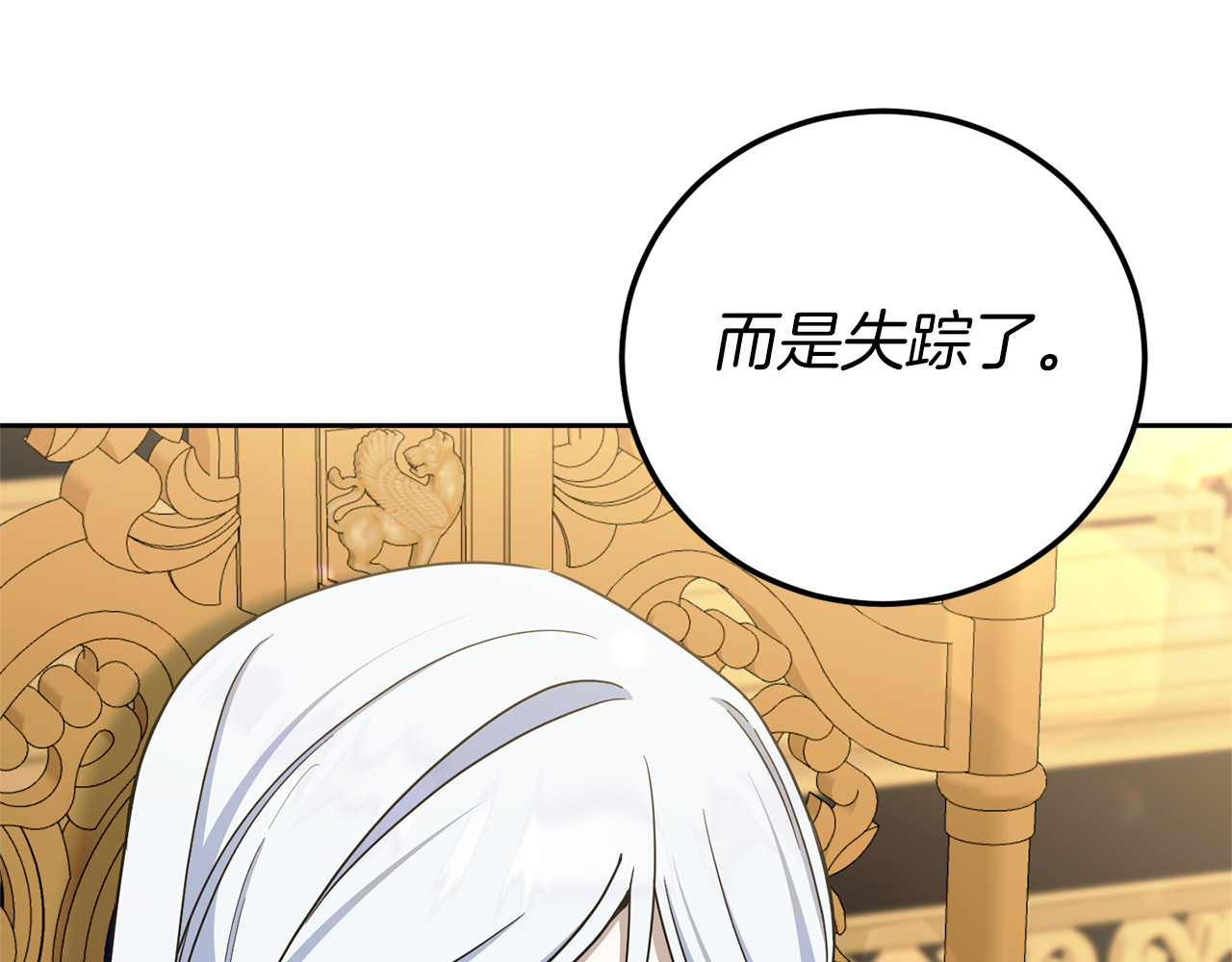 第82话 谁打你了？ 第 156 页