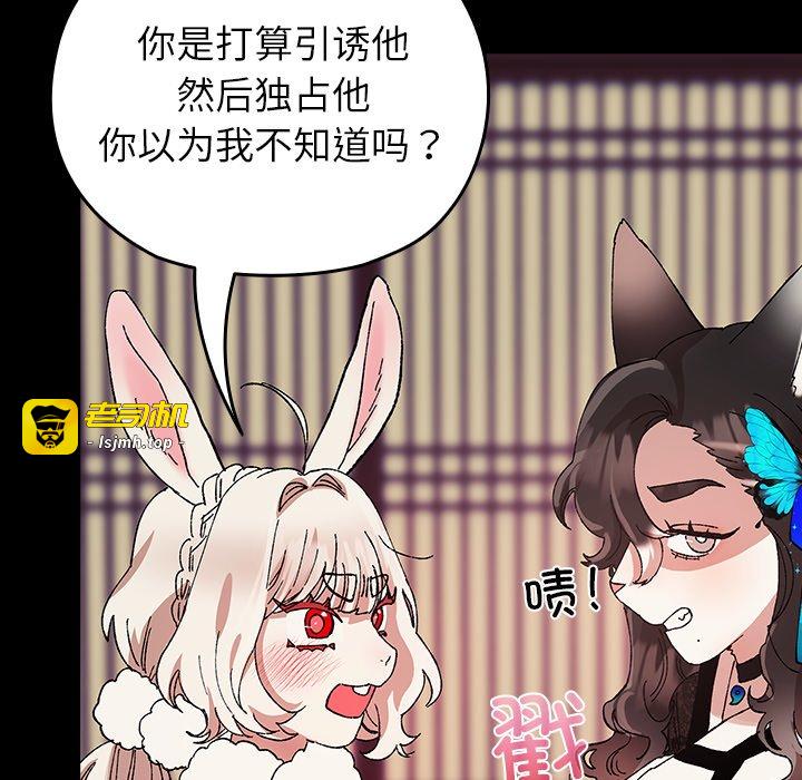 第8话 第 155 页
