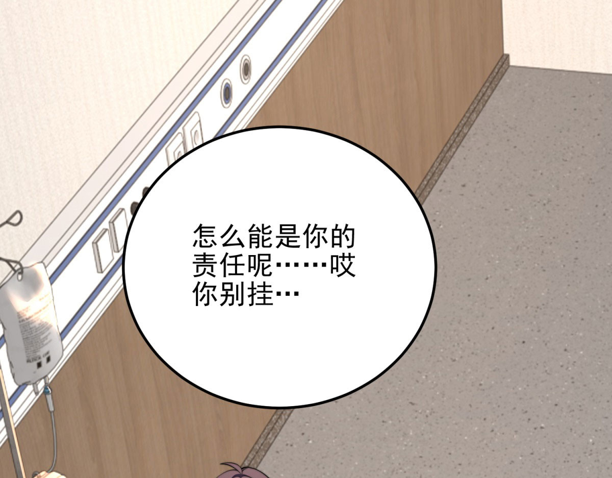 第28话 因我而死 第 196 页
