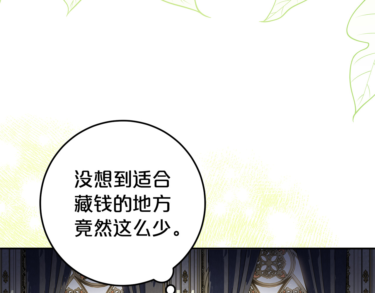 第16话 要被送回鸟家？ 第 80 页