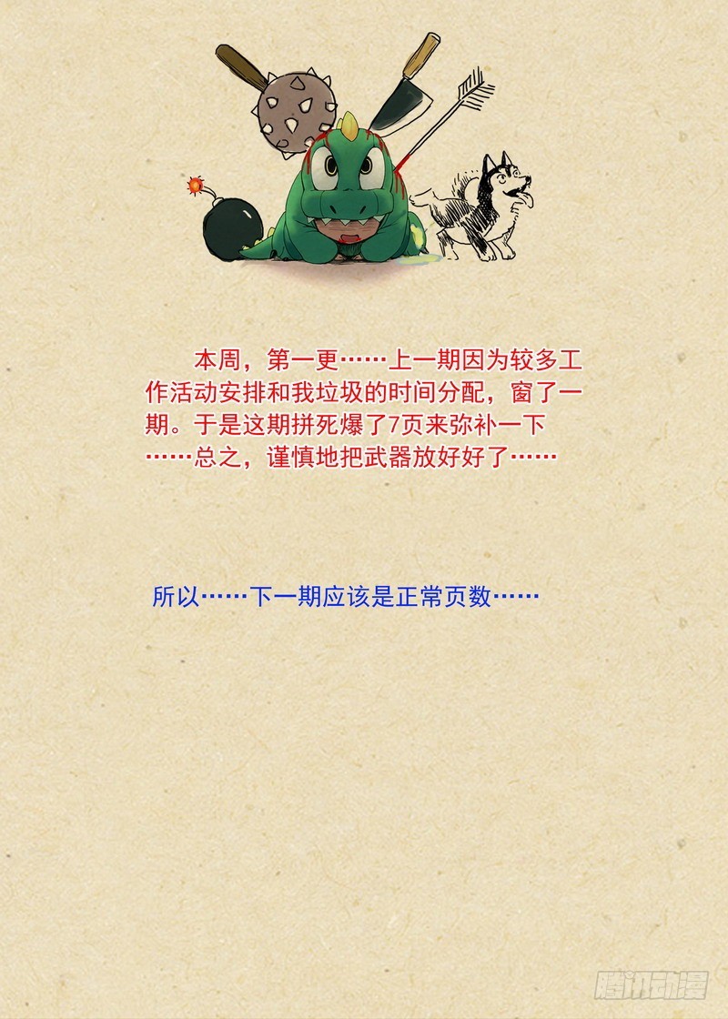总202·神通之外 第 18 页