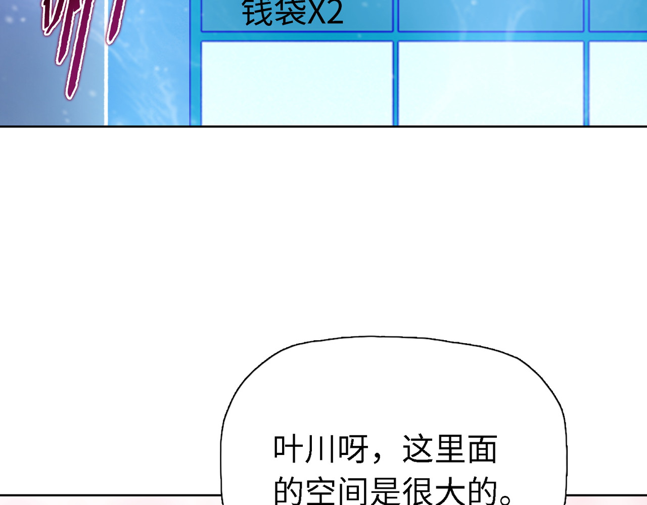 第34话 独自升级！ 第 59 页
