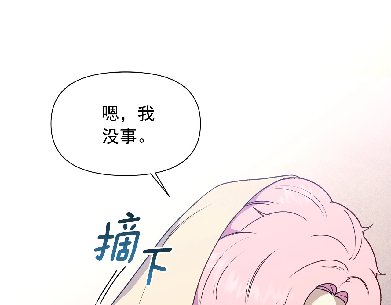 第126话 幸福之药 第 146 页