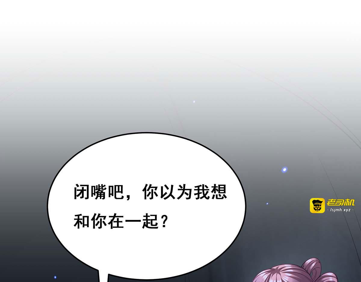 第134话 我们都要活着回去 第 35 页