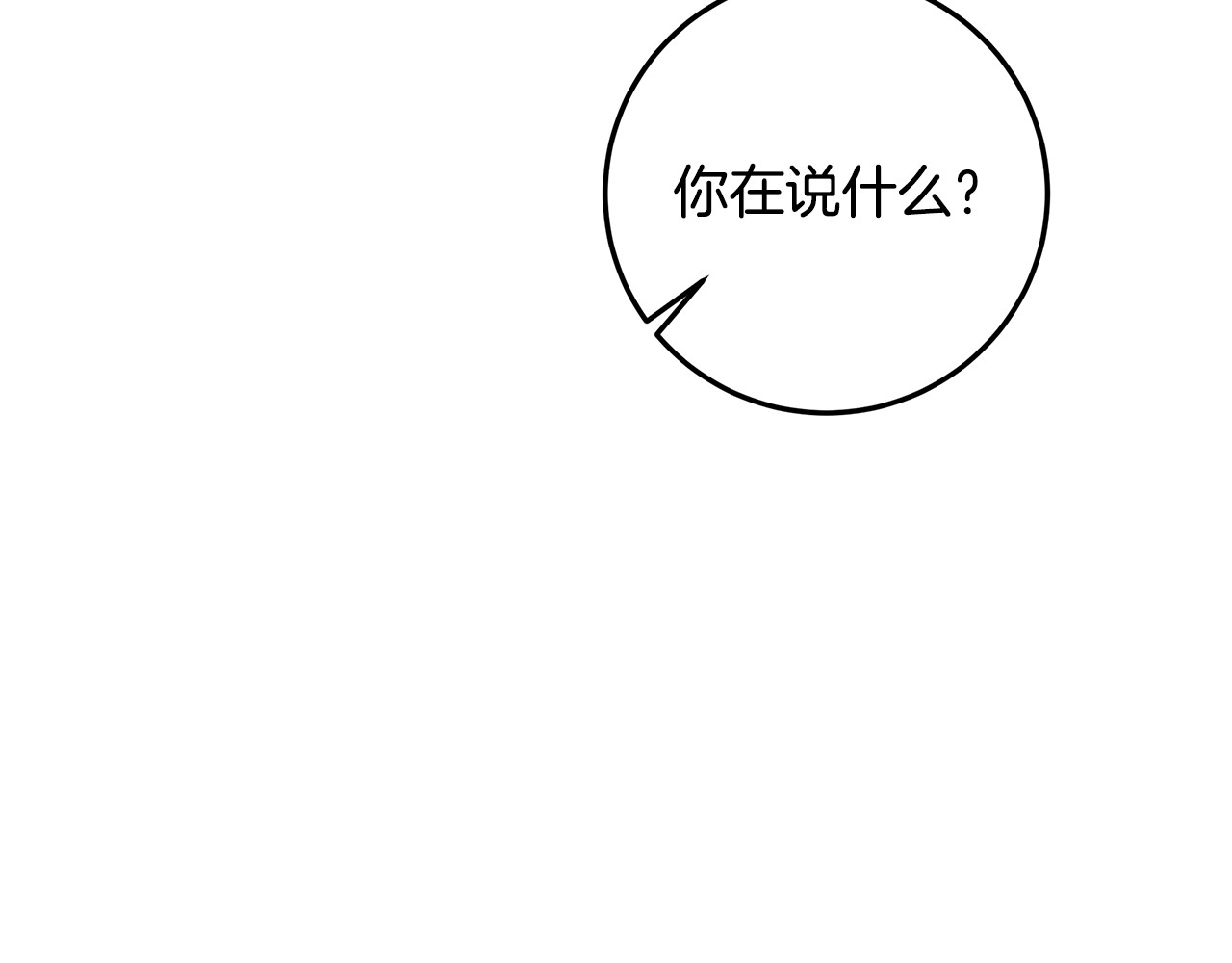 第48话 等级分明的培养所 第 202 页