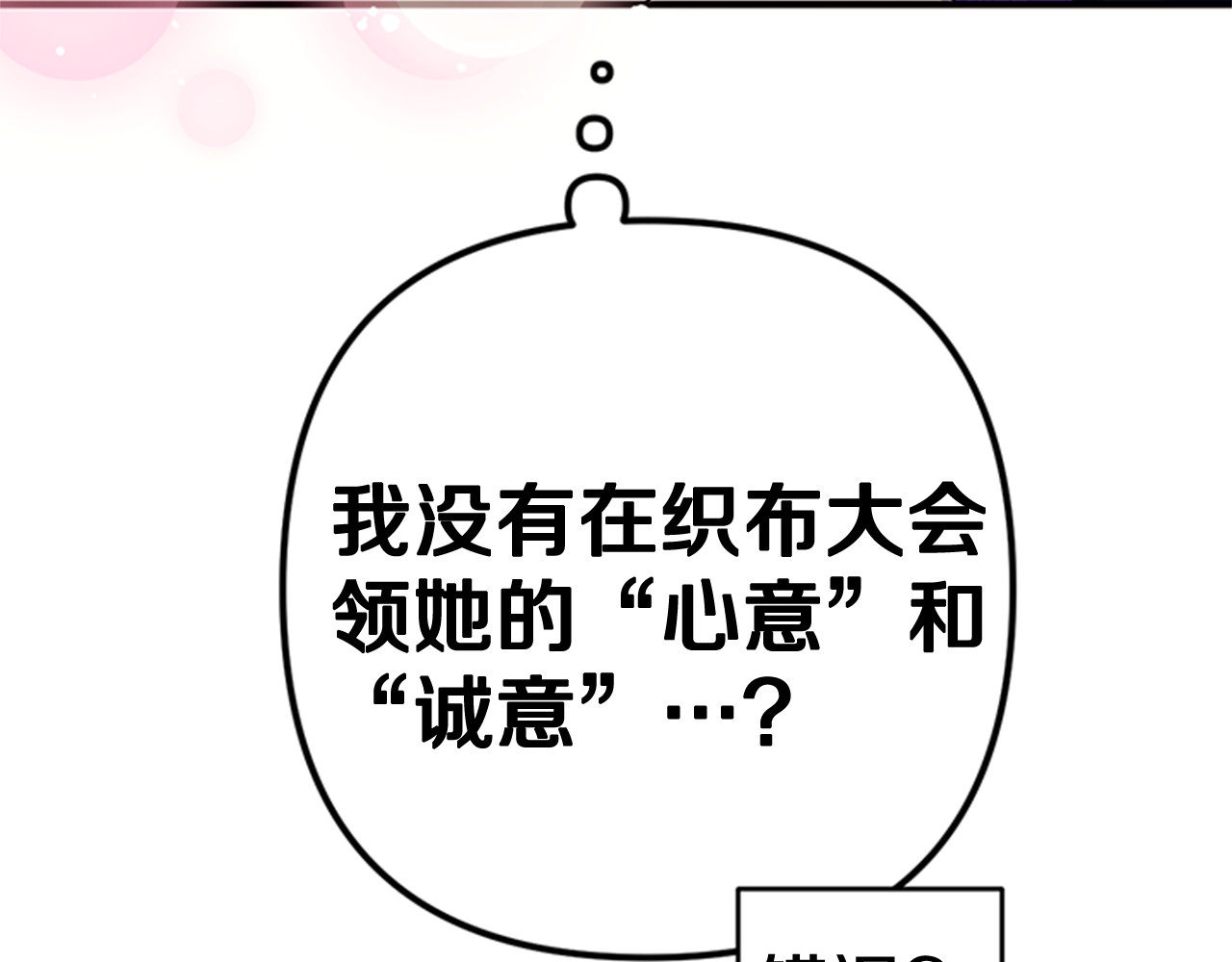 第76话 “上钩” 第 58 页
