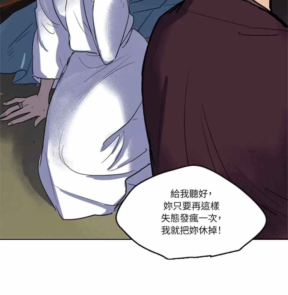 第21话 第 16 页