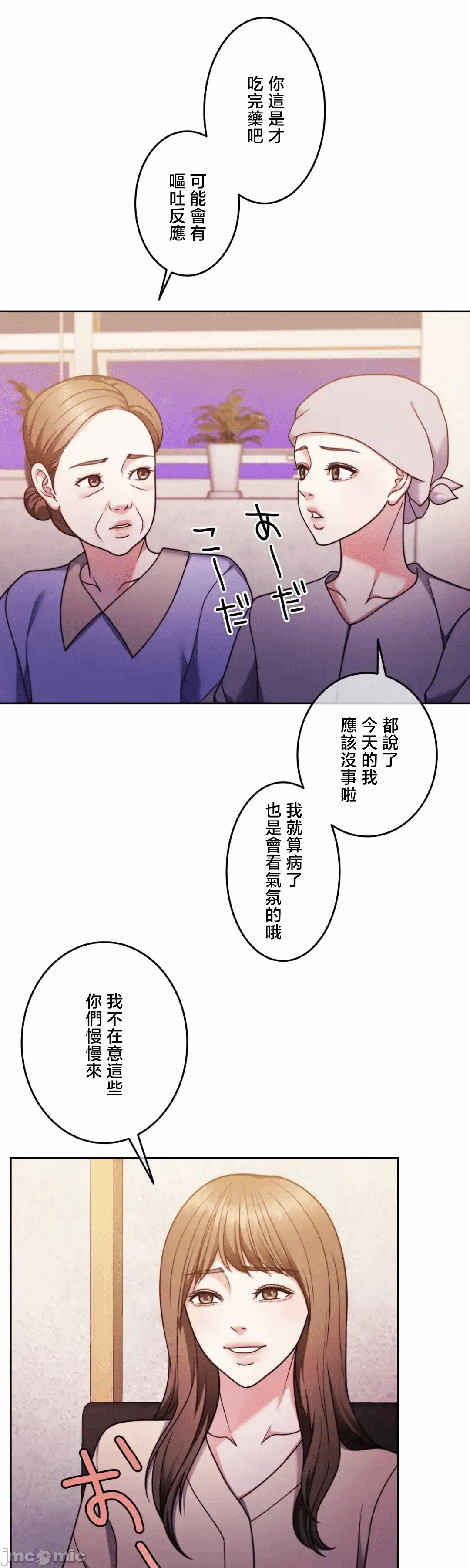 第136话 第 4 页