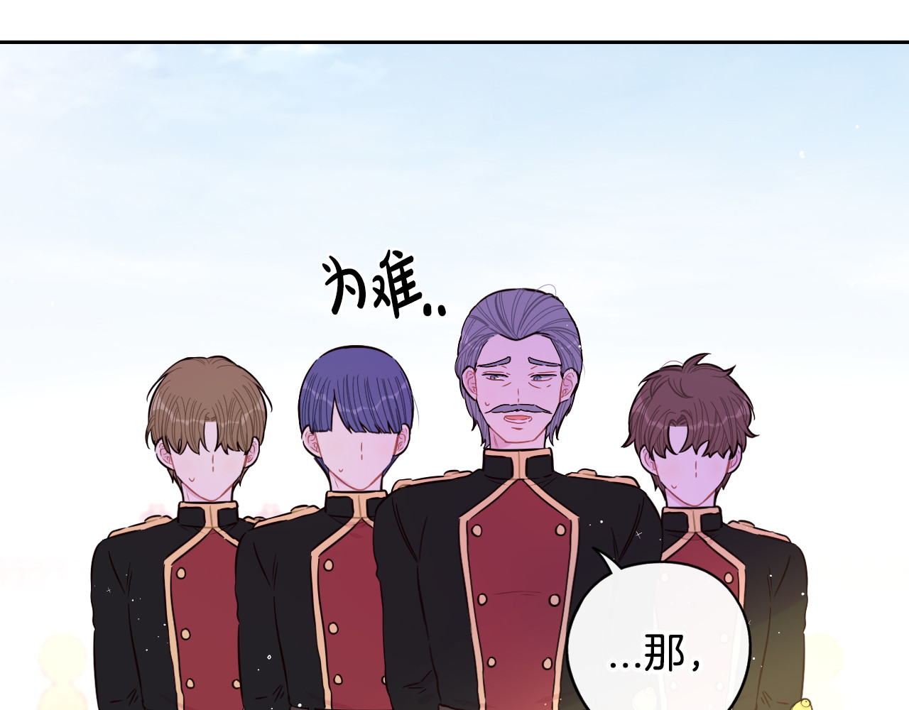 第93话 黑魔法师 第 62 页