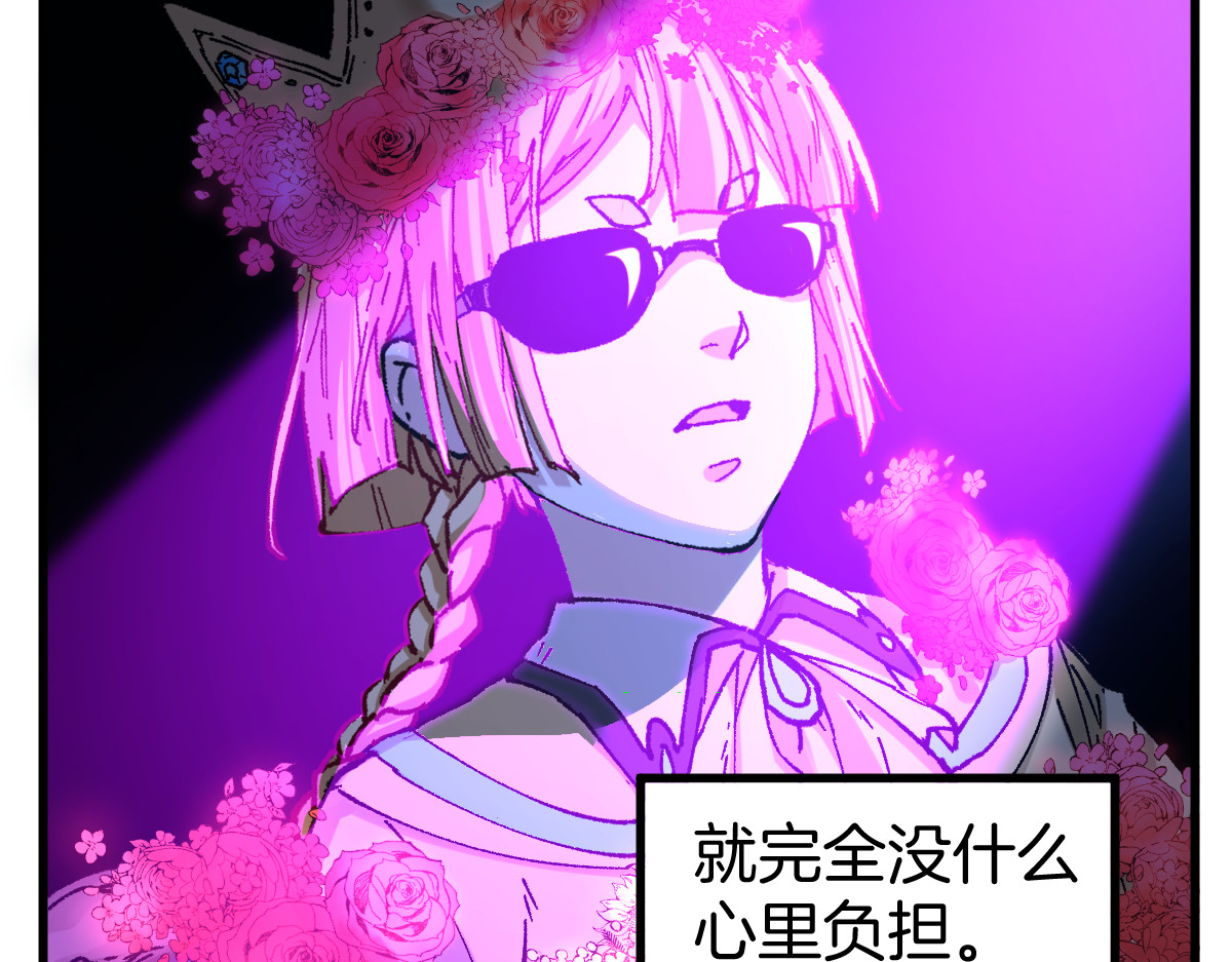 第243话 摆烂万岁！ 第 28 页