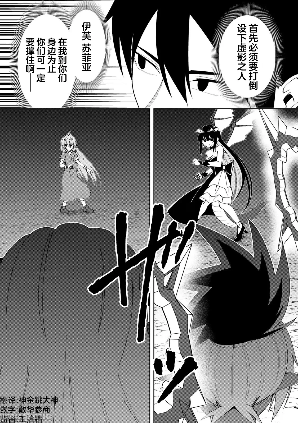 被称为勇者后，无双男建立了家庭 [攸望汉化组] [むすあき/さなだケイスイ/空埜一树] 勇者と唿ばれた后に ―そして无双男は家族を创る― 第8话 - 25