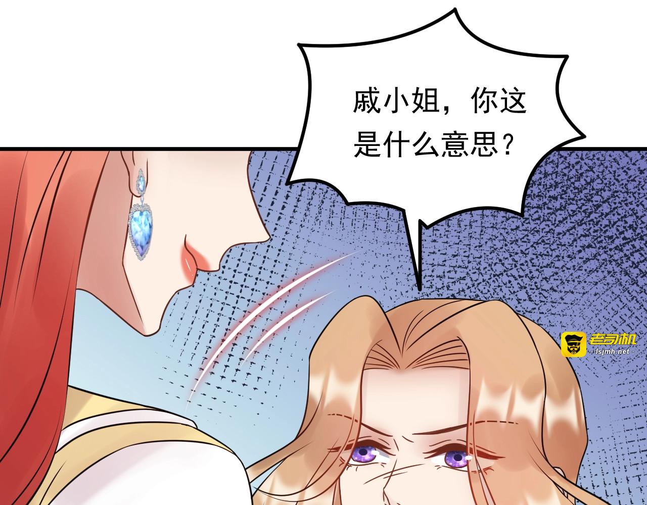 第90话 女主被小三？ 第 35 页