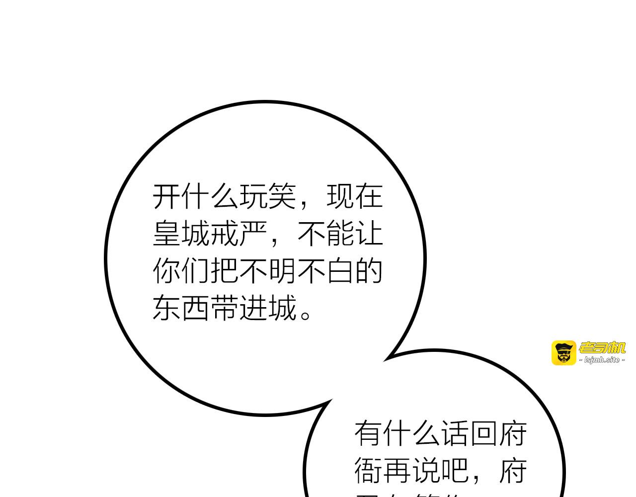 第44话 倾情 第 89 页