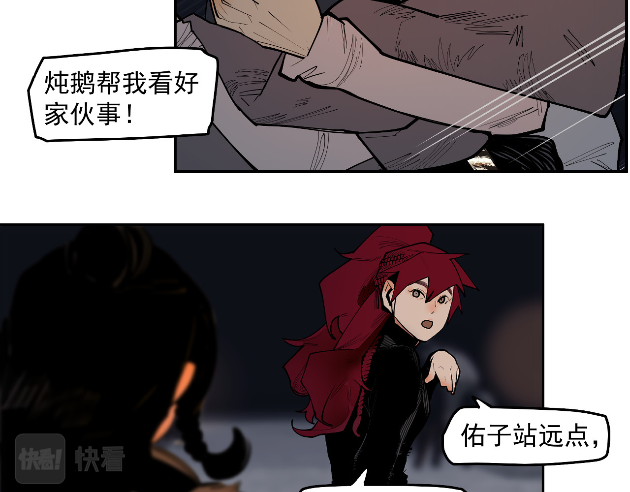 第53话 三句话 打动城主 第 80 页