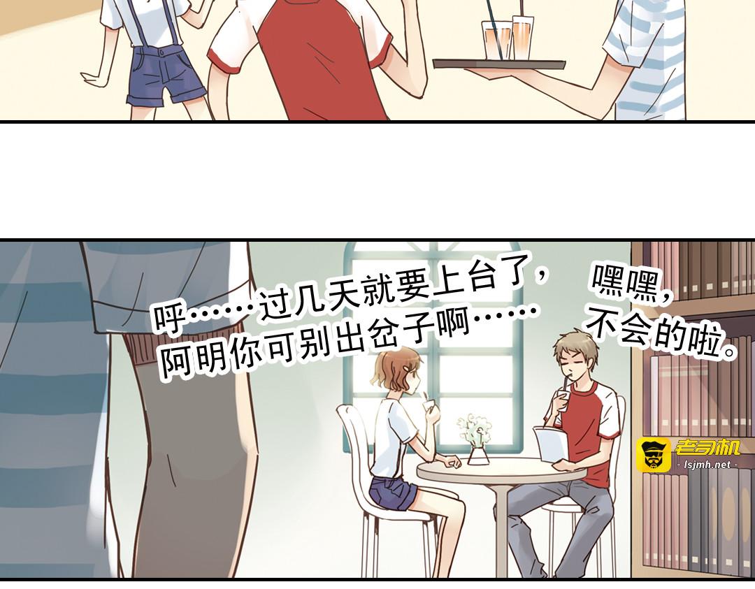 第9话 嫉妒的种子 第 105 页