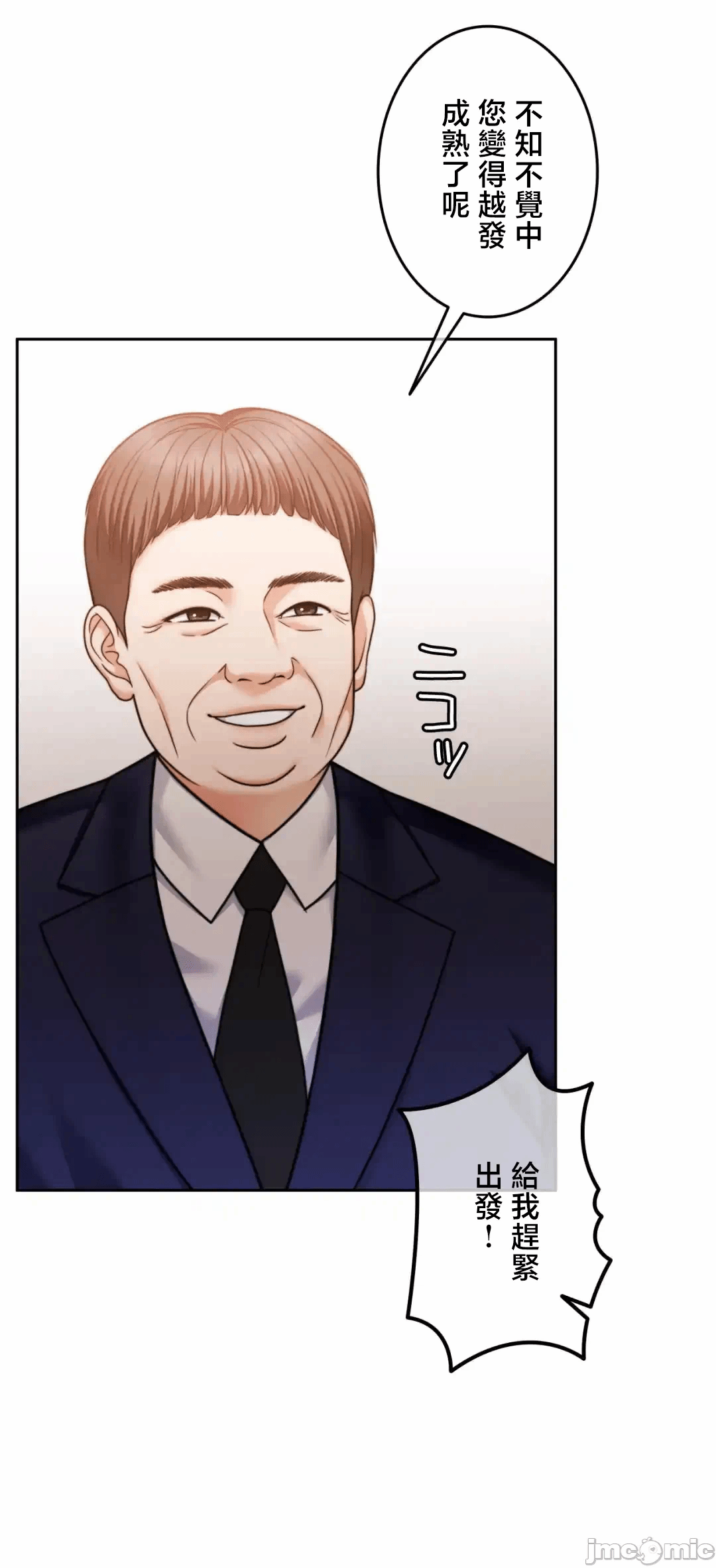 第131话 第 34 页