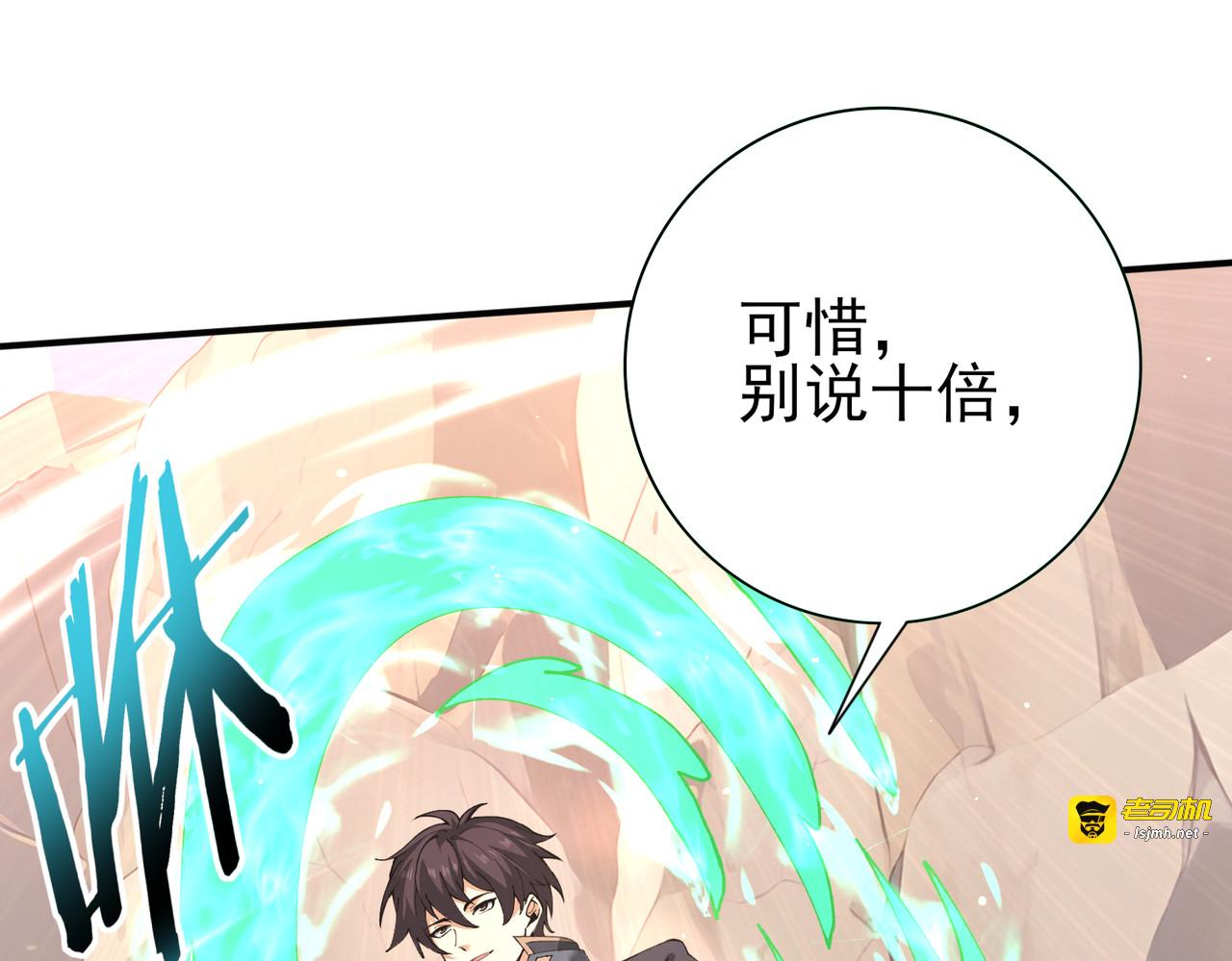 第147话 一分为二 第 27 页