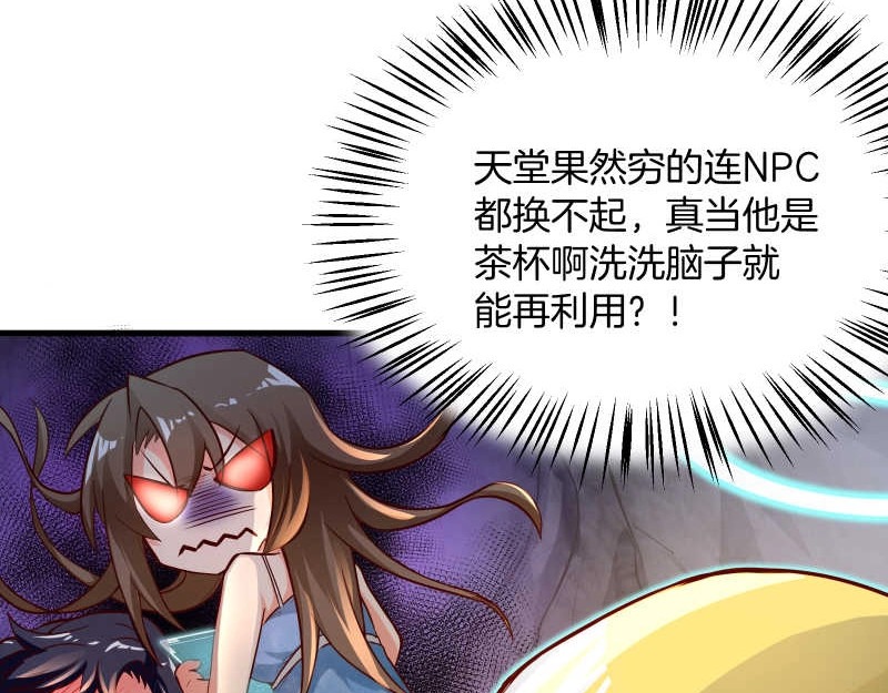 第57话 放开她！禽兽！ 第 8 页