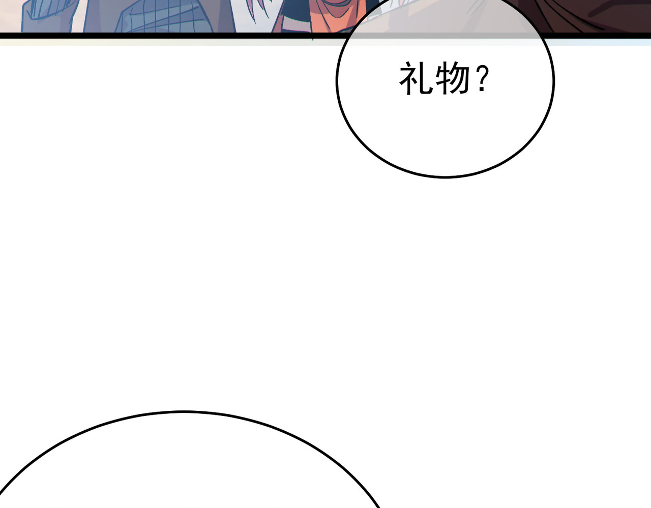 第73话 公会驻地：永恒之城 第 180 页