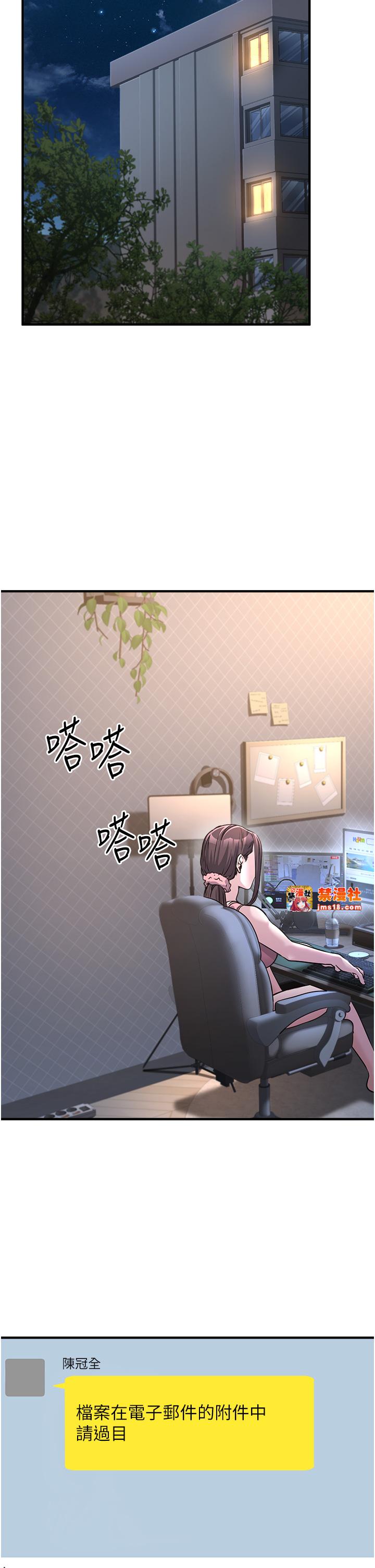 第3话 - 情色公务员角色扮演 第 13 页