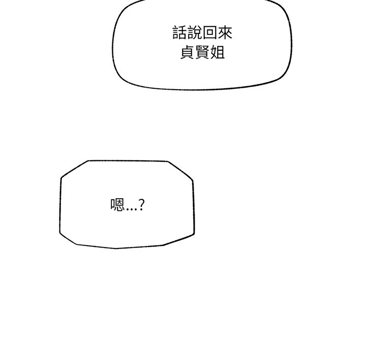 第22话 第 110 页