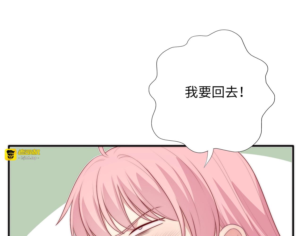 第102话 完结篇 在一起 第 47 页