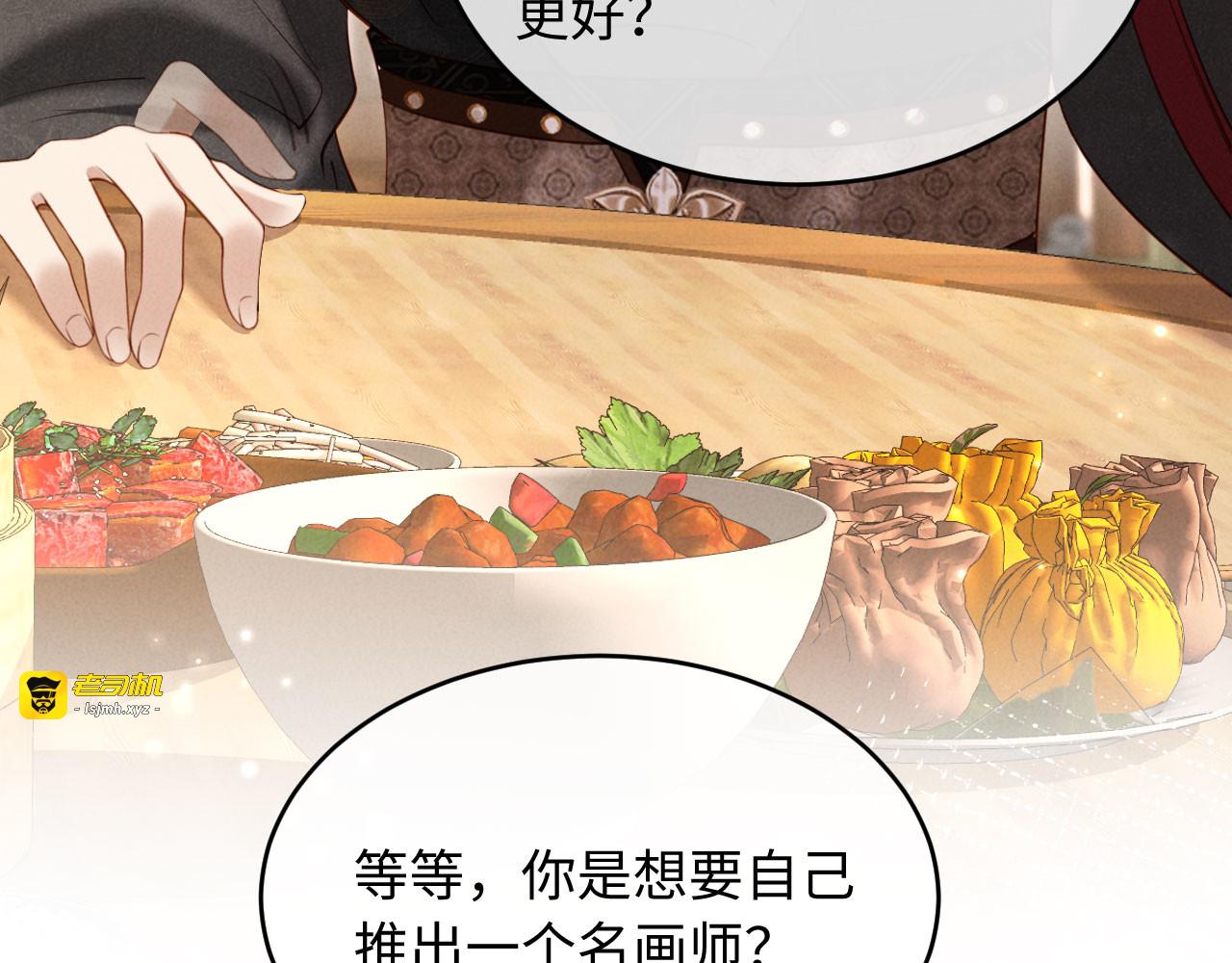 第39话 商机 第 75 页
