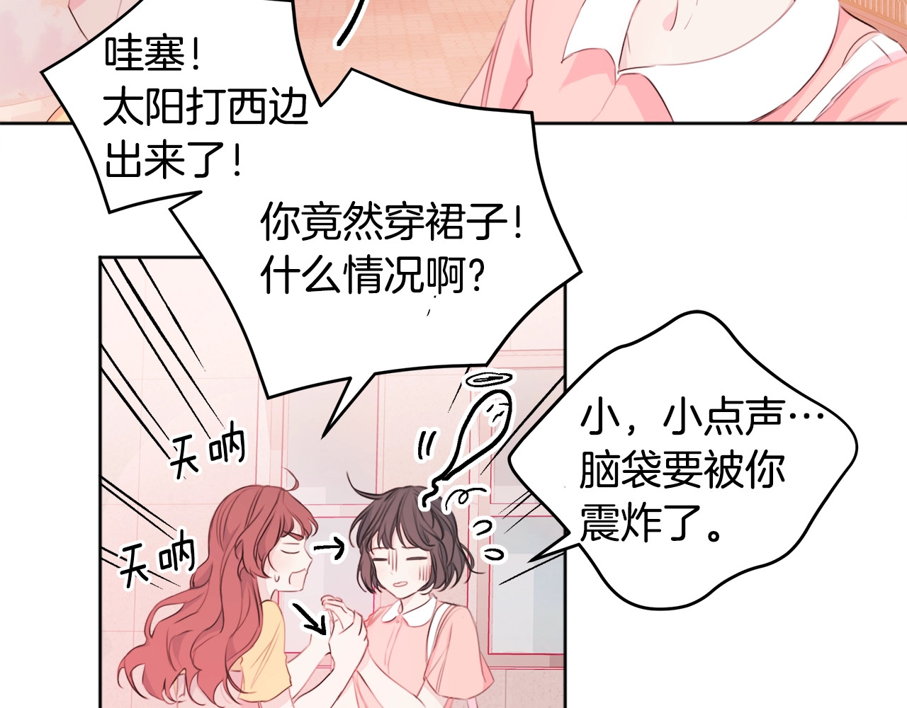 第11话 约会 第 6 页