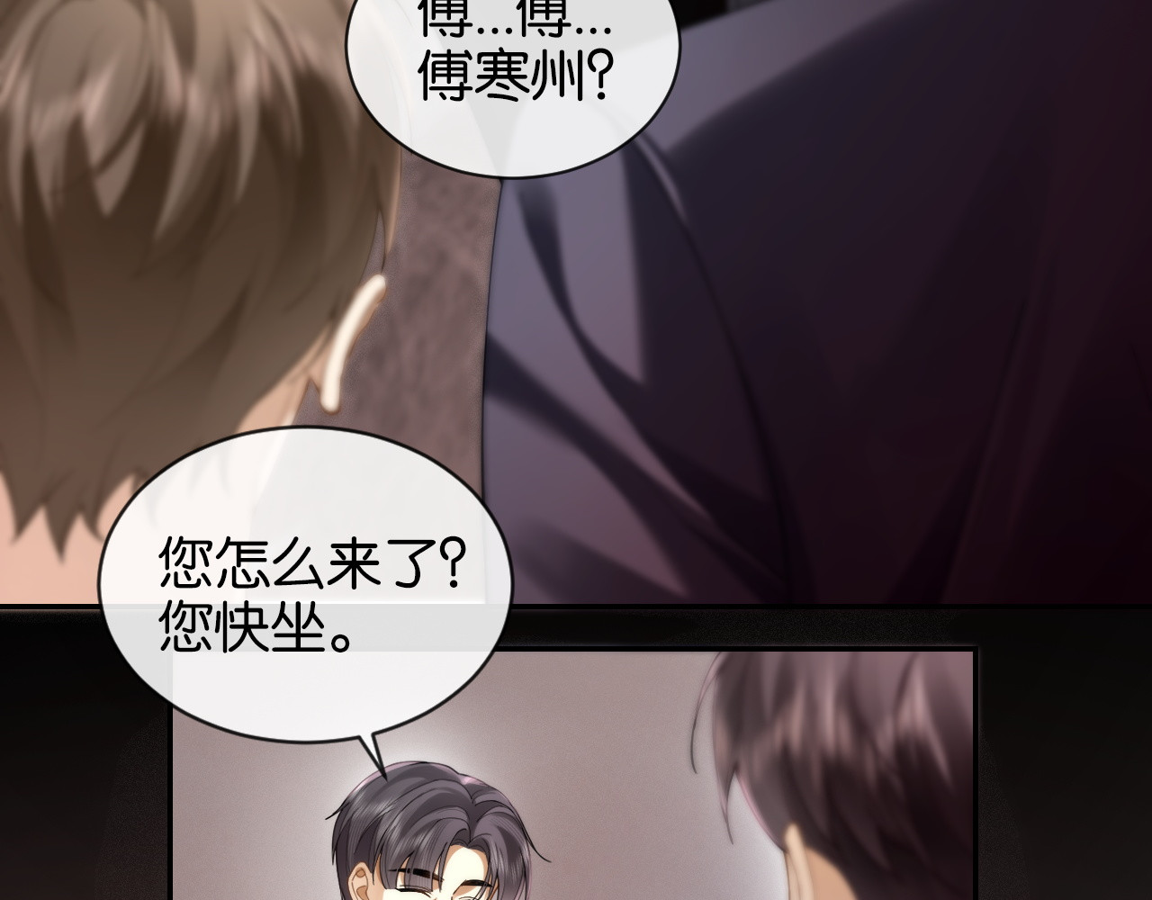 第4话 你喜欢我吗？ 第 8 页