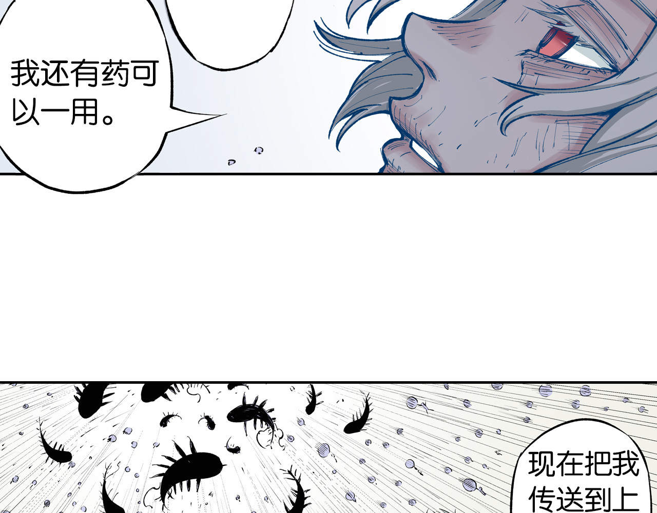 第71话 人王 第 68 页