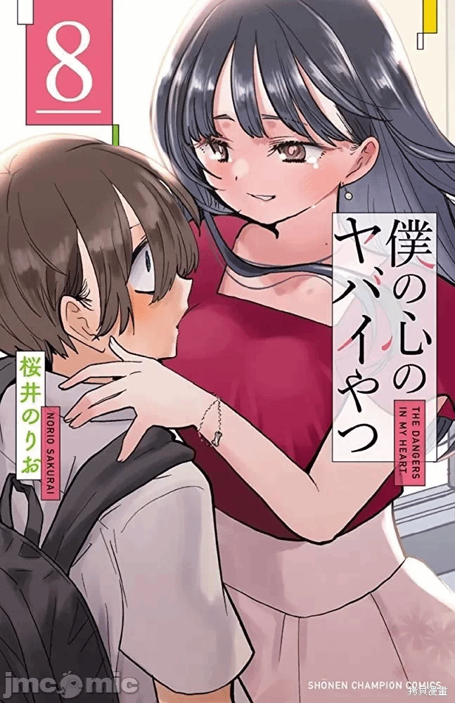 第135话 第 12 页