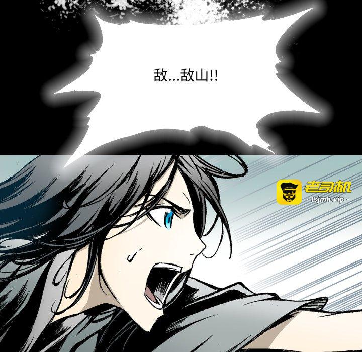 第24话 第 97 页
