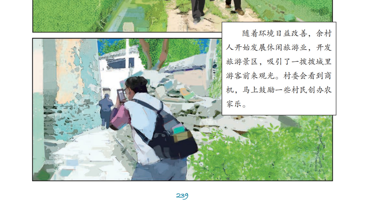 驱散尘土化青山 第 42 页
